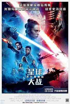 BD50 星球大战9：天行者崛起（2019）带国语 50G 