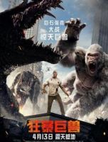 狂暴巨兽 Rampage (2018) 豆瓣6.5RAMPAGE (2018)豆瓣评分：6.5 · 