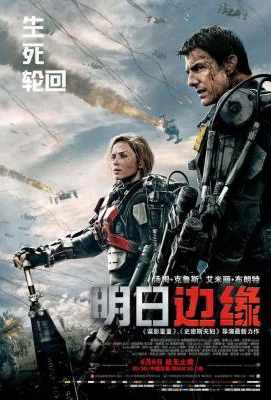 明日边缘 正式版 国配DTS-HD5.1EDGE OF TOMORROW (2014)豆瓣评分：8.0 · 