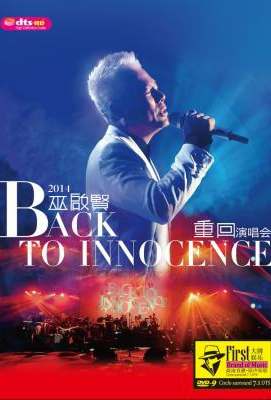 BD50 2014巫启贤BACK TO INNOCENCE 重回演唱会 (2014) 50G 