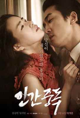 人间中毒 OBSESSED (2014)豆瓣评分：6.5 · 