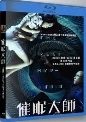 催眠大师 正式版 催眠档案之彻夜未眠 THE GREAT HYPNOTIST(2014) 
