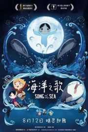 海洋之歌 SONG OF THE SEA (2014)豆瓣评分：· · 