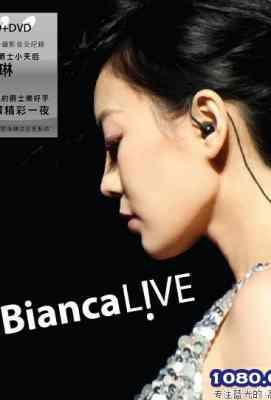 爵士乐坛小天后胡琳2011年音乐会· (2011)豆瓣评分：· · 