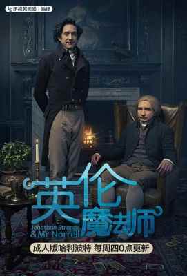英伦魔法师/乔纳森·斯特兰奇与诺瑞尔先生 2碟 JONATHAN STRANGE AND MR NORRELL (2015)豆瓣评分：· · 