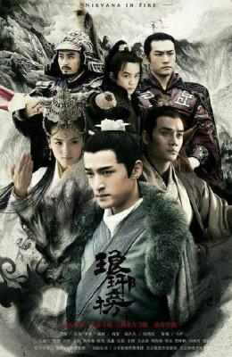 琅琊榜 2碟 NIRVANA IN FIRE (2015)豆瓣评分：9.4 · 