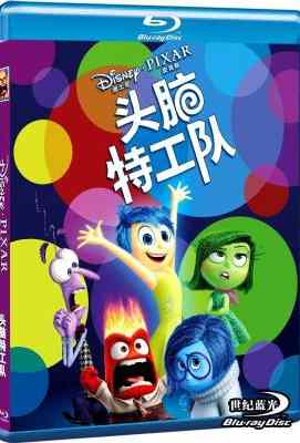 3D 头脑特工队（2015）带国粤 50G 
