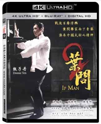 4K UHD 叶问2 2010 IP MAN 2 杜比视界 