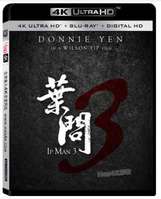 4K UHD 叶问3 2015 IP MAN 3 杜比视界 