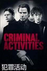 犯罪活动 CRIMINAL ACTIVITIES (2015)豆瓣评分：· · 