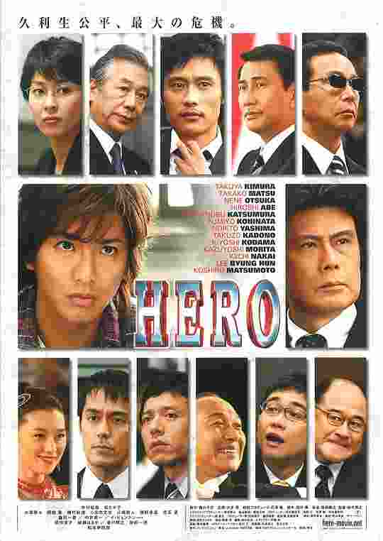 律政英雄（2007）豆瓣8.2 