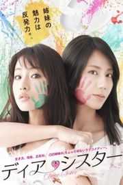 亲密姐妹（2014）3碟 豆瓣8.0 