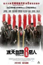 BD50 八恶人（2015）豆瓣8.3  50G 