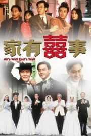 家有喜事 1992 系列最经典之作再次爆笑上映，10分钟未公开绝密剧情，数码修复初次曝光，周星驰· (·)豆瓣评分：· · 