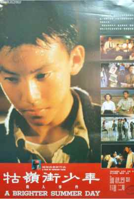 【牯岭街少年杀人事件】 双碟4K修复珍藏版 (1991 )豆瓣评分：8.8 豆瓣电影Top250 