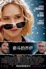 奋斗的乔伊（2015）豆瓣6.9 