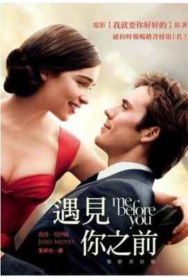 BD50 遇见你之前（2016）国语 豆瓣7.6  50G 