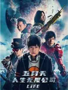 【五月天人生无限公司】2019 高清版. (.)豆瓣评分：9.1 . 