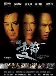 LAUGHING GOR之变节 LAUGHING GOR-TURNING POINT （2009） 