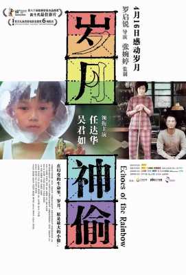 BD50 岁月神偷（2010）豆瓣8.6  50G 