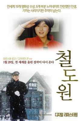 高仓健作品选：铁道员 1999 高仓健、广末凉子主演· (1999)豆瓣评分：8.3 · 
