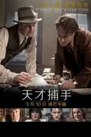 天才捕手/笔羁天才 天才柏金斯/天才/天才作家梦 GENIUS (2016) · (·)豆瓣评分：7.2 · 