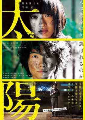太阳 2016 豆瓣5.5 THE SUN（2016） 