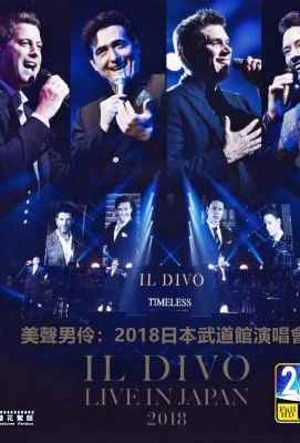 美声男令2018日本武道馆日本演唱会TIMELESS演唱会 (.)豆瓣评分：0 . 