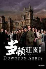 唐顿庄园 第二季 （2011）4碟 