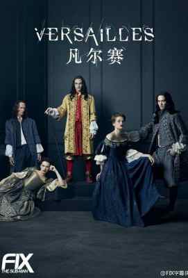 凡尔赛 第一季 3碟 VERSAILLES SEASON 1 (2016)豆瓣评分：8.6 · 