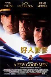 BD50 义海雄风/军官与魔鬼 好人寥寥A Few Good Men (1992)豆瓣评分：7.9 ·50G 