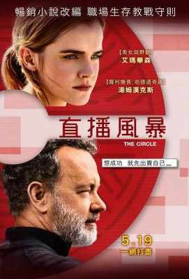 圆圈/直播风暴 圆美圈套/圈子 (2017)The Circle (2017)豆瓣评分：5.0 · 
