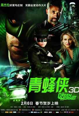 青蜂侠(2011) The Green Hornet (2011)豆瓣评分：5.7 · 