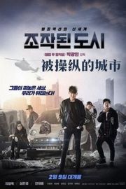 BD50 被操纵的城市（2017）高码率版  50G 
