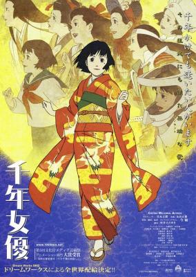 千年女优 MILLENNIUM ACTRESS (2001) 豆瓣8.5 日本  