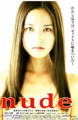 裸 2010 日本经典影片 