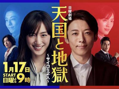 天国与地狱 2021+电影版 2碟装 