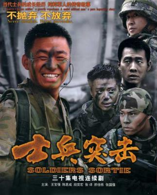 士兵突击 (2006) 豆瓣9.3 2碟 不兼容PS 豆瓣9.4 