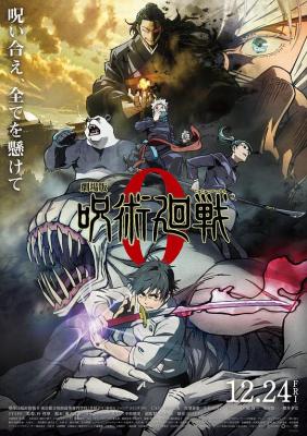 BD50-2D 咒术回战0 剧场版 (2021) 日本 不兼容XBOX 豆瓣8.3 