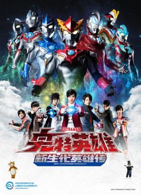 奥特曼：新世代编年史 带国配 2019 2碟装 