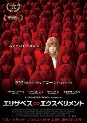 收割伊丽莎白/伊丽莎白收获 ELIZABETH HARVEST (2018) 豆瓣5.8 