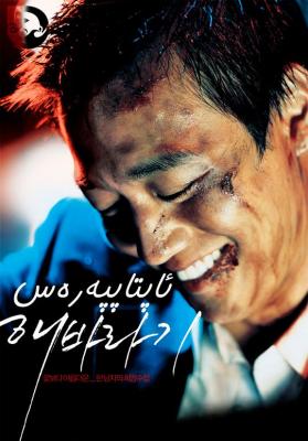 向日葵 2006 豆瓣评分7.9分，韩国犯罪动作经典 豆瓣7.9 