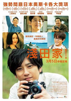 BD50 浅田家！ 浅田家!‎ (2020) 日本 豆瓣8. 