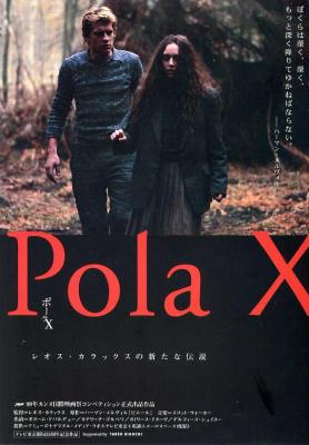 宝拉X 1999 <新桥恋人>法国名导 莱奥·卡拉克斯 经典 豆瓣评分7.1分，提名戛纳影展金棕榈奖 