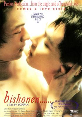 美少年之恋 1998 豆瓣评分7.5分，冯德伦 吴彦祖 联袂主演爱情经典 豆瓣7.5 
