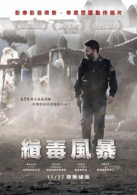 BD50 650万/缉毒风暴 65 TOMAN PER METER/JUST 65 (2019) 豆瓣6.5 