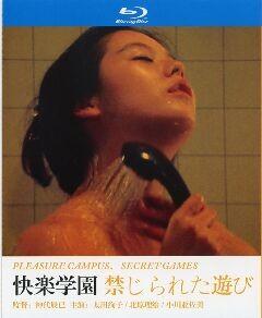 快乐学园：禁忌游戏 (1980) 日本 高清版 豆瓣5.7 