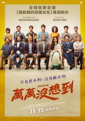 BD50-2D 最初的梦想/万万没想到 CHHICHHORE (2019) 豆瓣7.9 