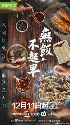 无饭不起早+年的味儿 不支持PS3 PS4 