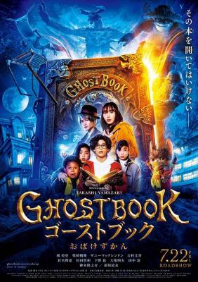 BD50 妖怪图鉴 GHOSTBOOK (2022) 日本 豆瓣5.9 